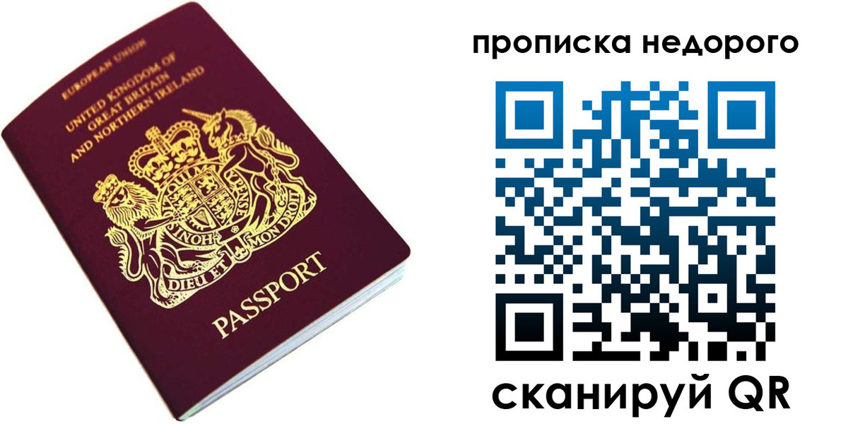 временная регистрация адрес в Новодвинске